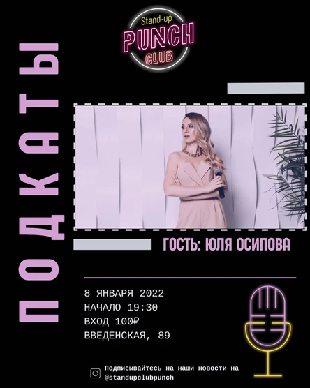 8 ЯНВАРЯ | ПОДКАТЫ