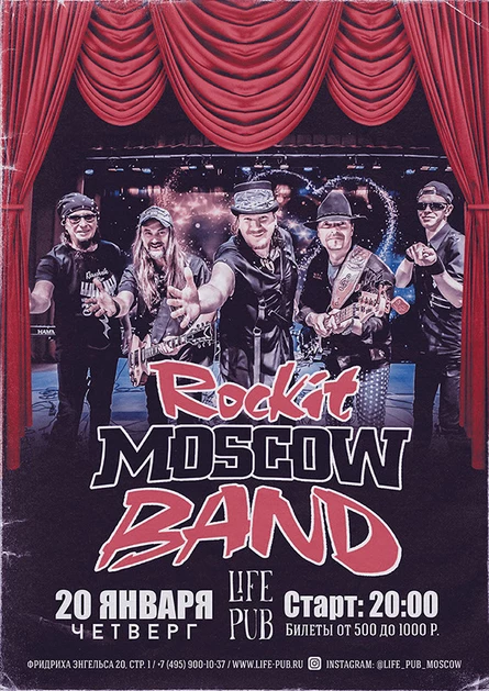Rockit Moscow Band: музыкальный театр рок-н-ролла