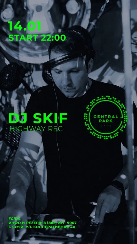 14 Января - Skif (Experiment / Highway Records)