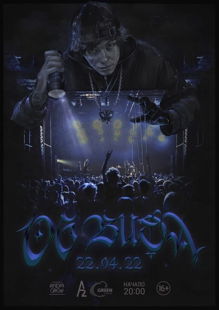 OG BUDA | 22 АПРЕЛЯ | САНКТ-ПЕТЕРБУРГ | А2