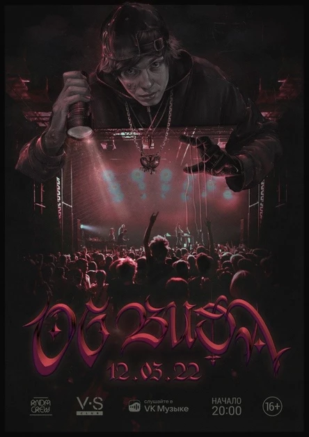 OG BUDA | 30 апреля | Волгоград | VS CLUB