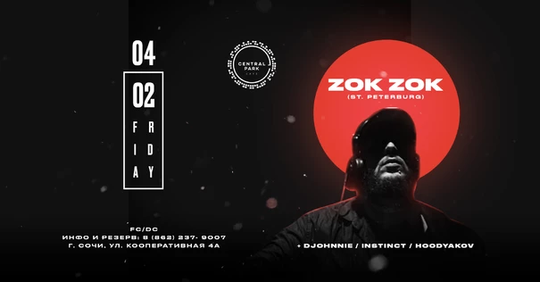 4 Февраля  - Zok Zok - SPB