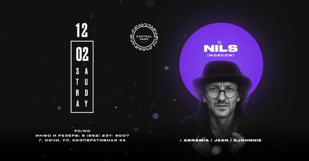 12 Февраля - NILS - Moscow