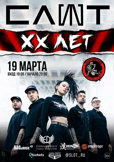СЛОТ | 19.03.22 | SlaughterHouse Калуга