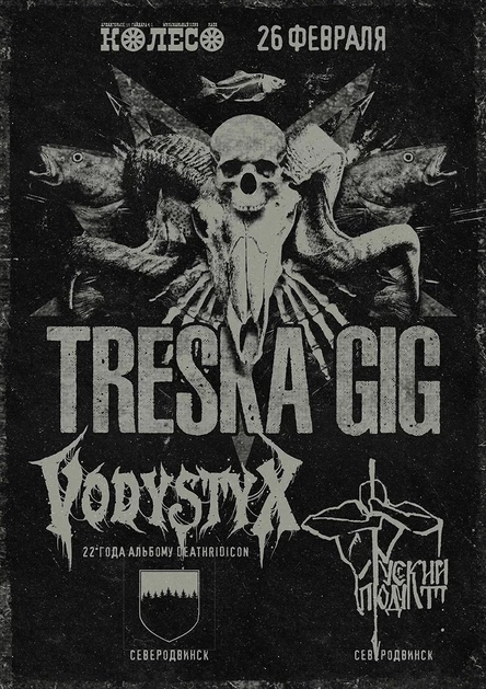 TRESKA GIG