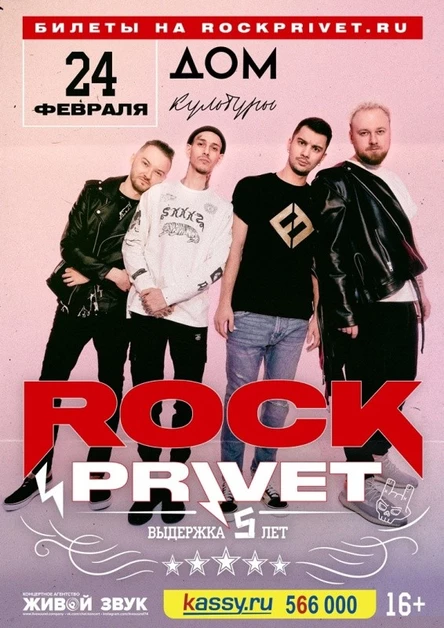Rock Privet