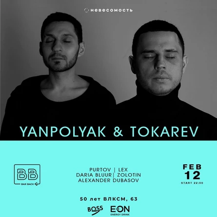 Невесомость