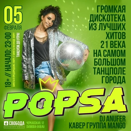 POPSA