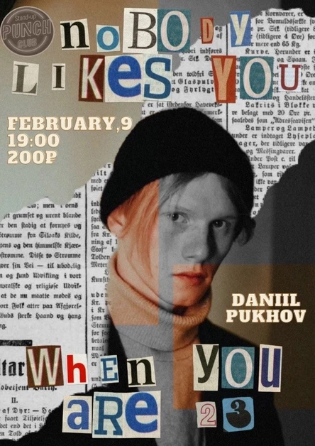 9 ФЕВРАЛЯ | ДАНИИЛ ПУХОВ | ПОЭТИЧЕСКИЙ ВЕЧЕР