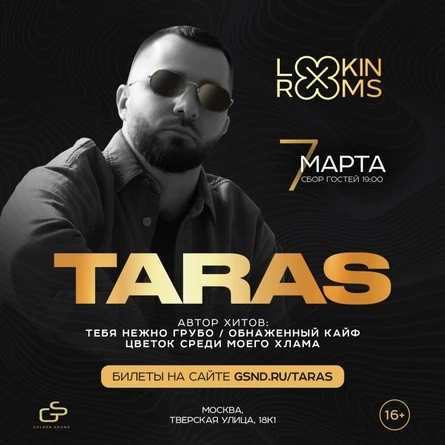 TARAS в Москве