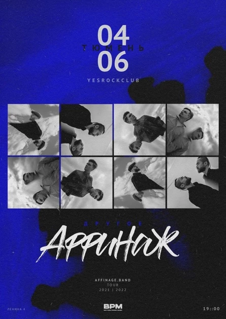 Аффинаж