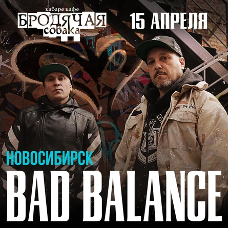 15.04. Bad Balance /Новосибирск /Бродячая собака