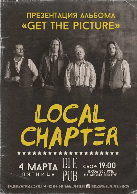 Local Chapter - презентация дебютного альбома "Get The Picture"