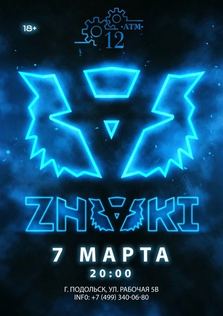 07.03 | ZNAKI | 12 ATM