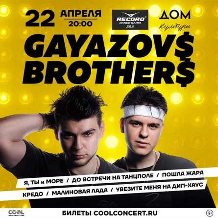 GAYAZOVS BROTHERS