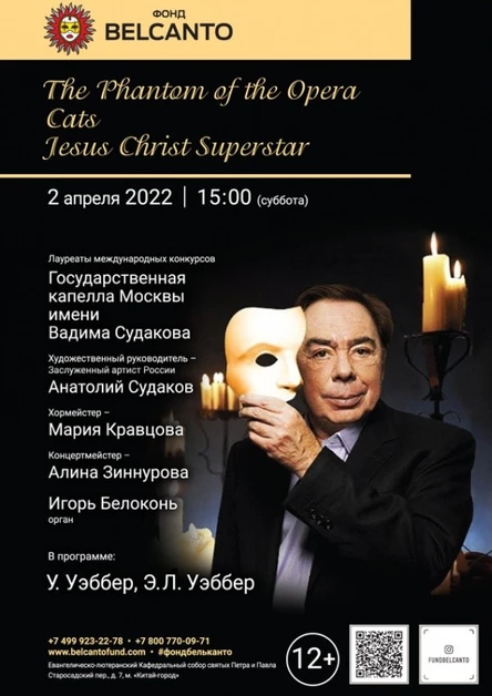 «The Phantom of the Opera. Cats. Jesus Christ Superstar»