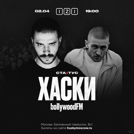 Хаски & bollywoodFM