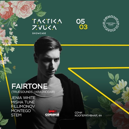 05 Марта - Taktika Zvuka: Fairtone (TrueSounds / Krasnodar)