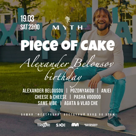Piece of Cake - Alexander Belousov Birthday