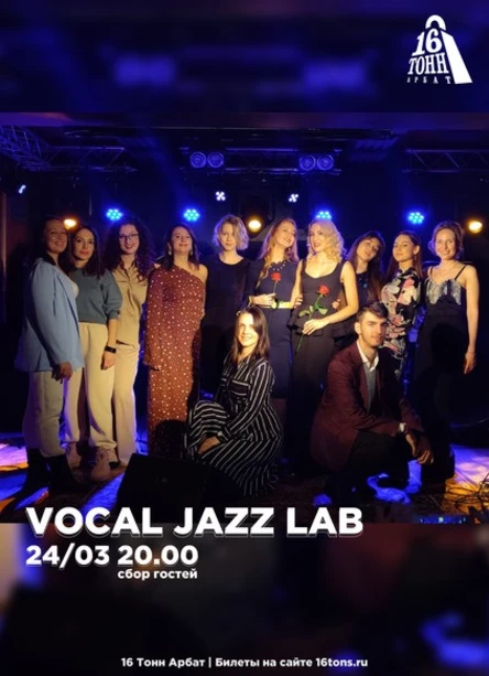 Vocal Jazz Lab