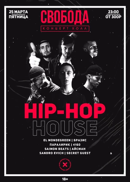 HIP-HOP HOUSE
