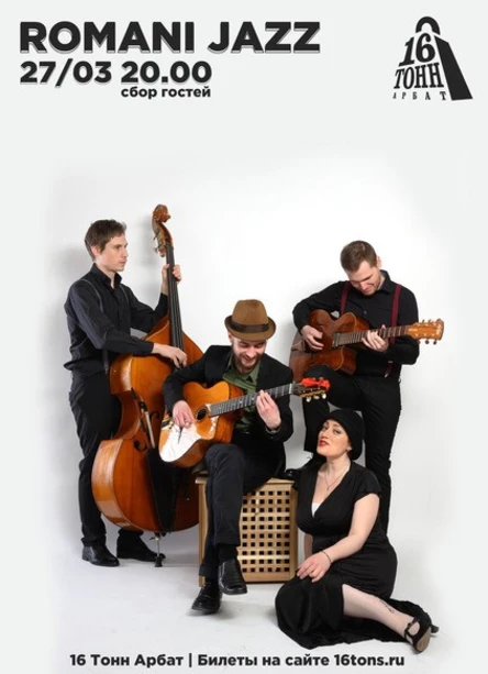 Romani Jazz