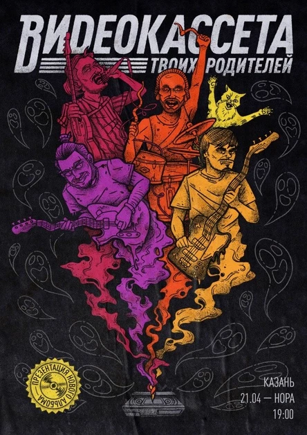 ВКТР 21.04 Казань