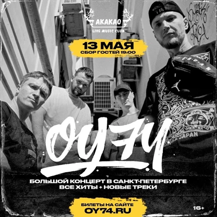 ОУ74 в Санкт-Петербурге