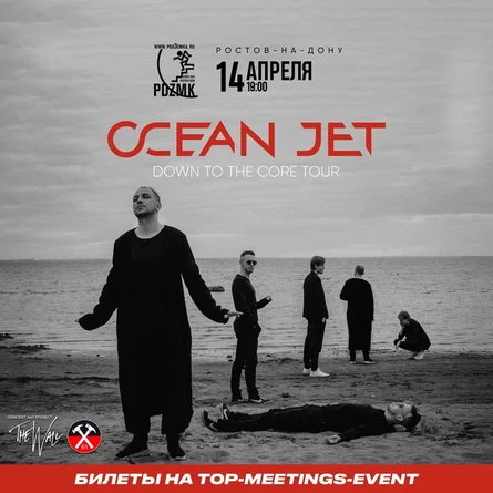 OCEAN JET Презентация новой программы РОСТОВ-НА-ДОНУ