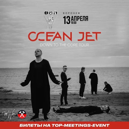 OCEAN JET Презентация новой программы ВОРОНЕЖ