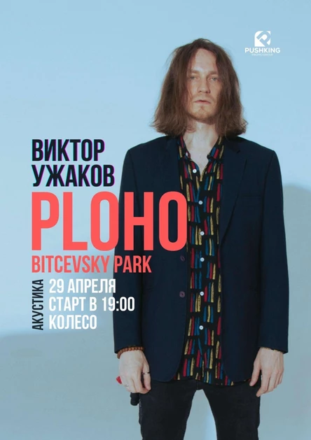 Виктор Ужаков (Санкт-Петербург)