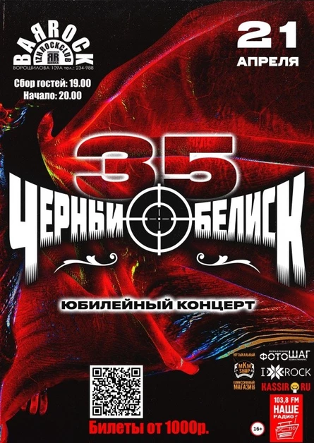 21.04 ЧЁРНЫЙ ОБЕЛИСК ИЖЕВСК