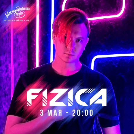 FIZICA: большой концерт в Москве