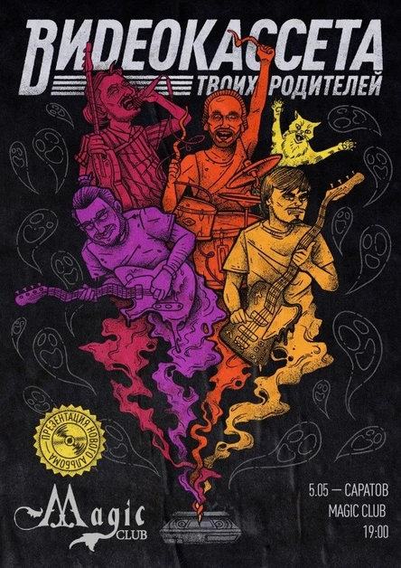 ВКТР 22.09 Саратов