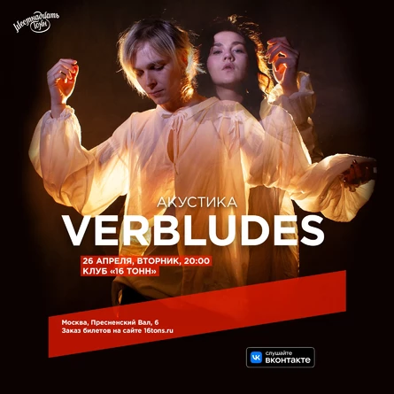 Verbludes