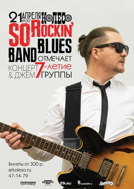 SO ROCKIN' BLUES BAND