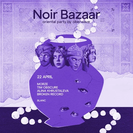 22.04 / NOIR BAZAAR / МОСКВА