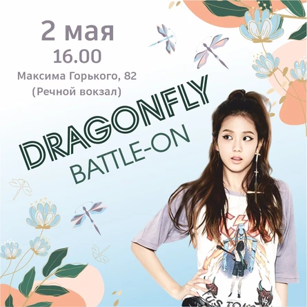 Dragonfly Battle-ON