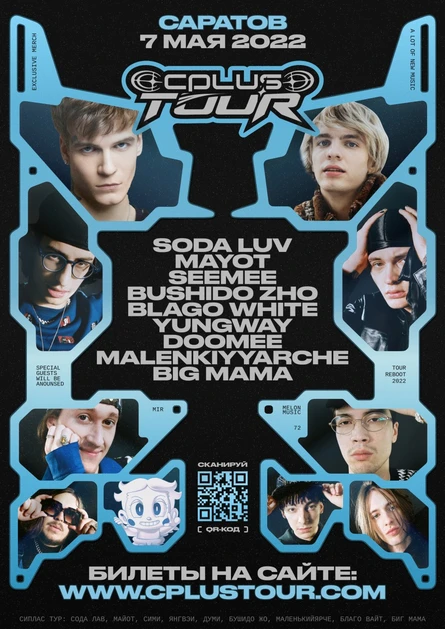 cplus tour