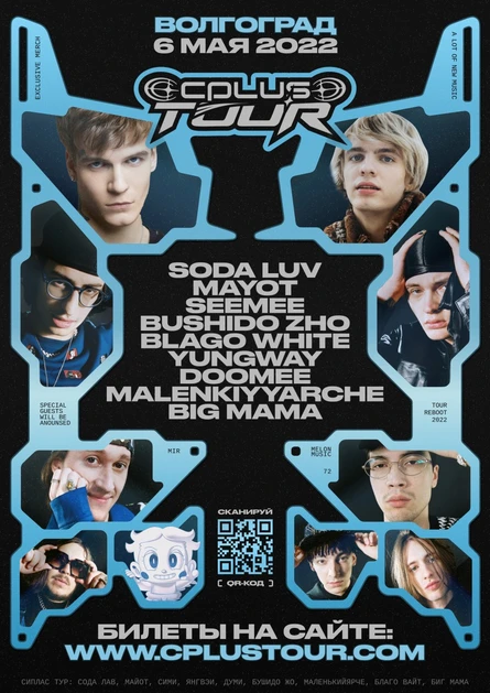 cplus tour
