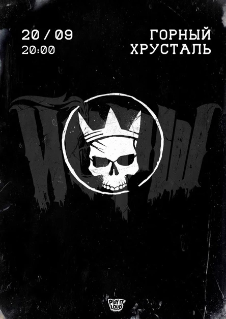 ЙОРШ | 20 сентября | Пермь