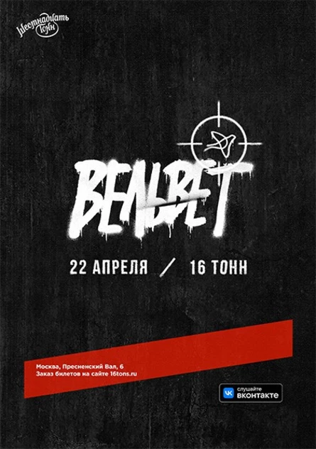Вельвет