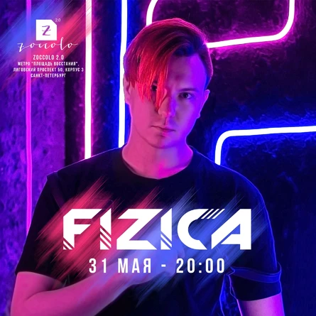 FIZICA: большой концерт в Санкт-Петербурге