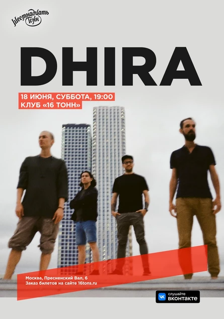 Dhira