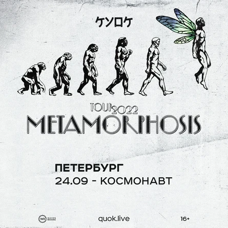 Куок