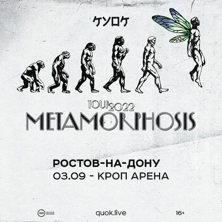 Куок