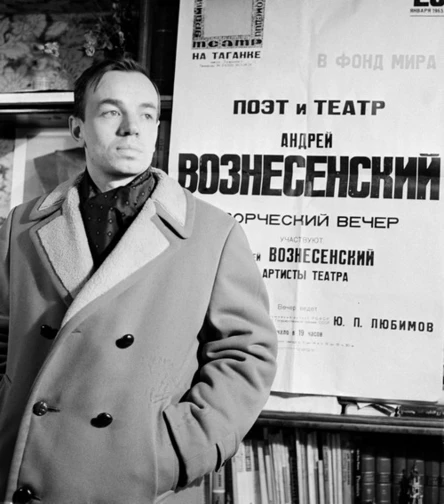 ПОЭТ И МУЗЫКА: АНДРЕЙ ВОЗНЕСЕНСКИЙ