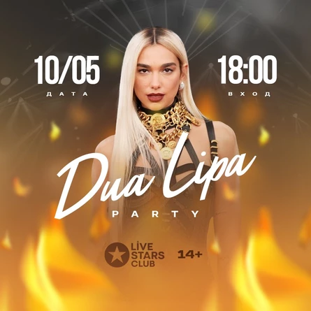 Dua Lipa, 10 мая, Live Stars Москва