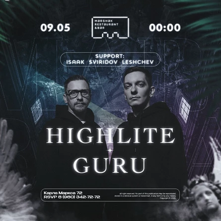 Открытие летнего, ночного сезона  в MARSHAK - HIGHLITE и GURU