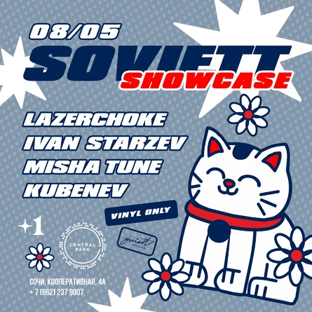 08 Мая - Soviett Showcase w/ Lazerchoke (Мск)